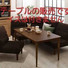 【アウトレット品】ダイニングテーブル （約）幅120×奥行75×...