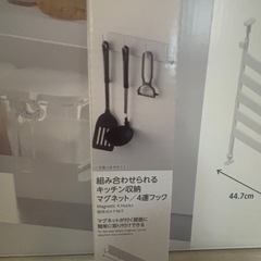 【新品・イオン ホームコーディ】マグネット式4連フック　トップバリュの画像