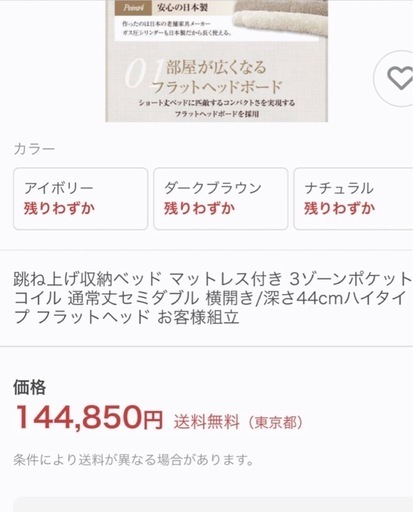 セミダブルベッド