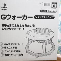 【受付中】西松屋 SmartAngel Gウォーカー(ジグザグストライプ) 歩行器
の画像