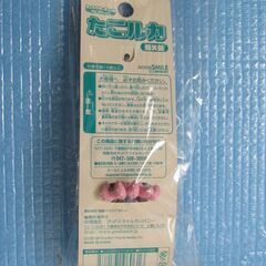 巡音ルカ　たこルカ（爆笑顔）の画像