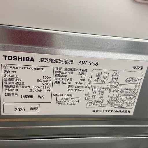 電気洗濯機:2020年製【リサイクルフカツ岡崎倉庫店】250330