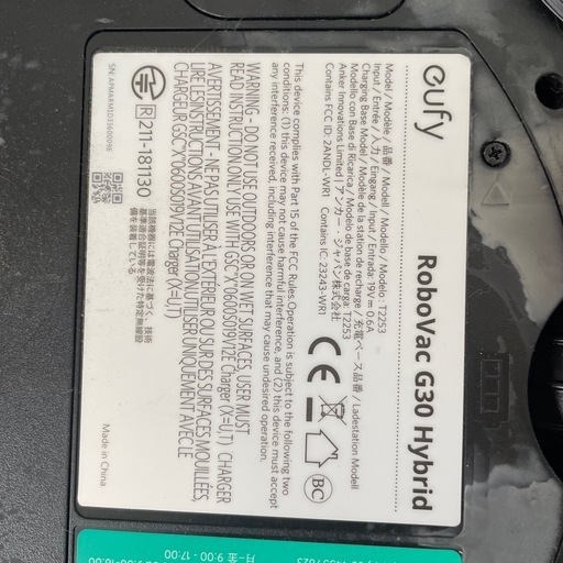 【売れました】Anker Eufy RoboVac G30 Hybrid（ロボット掃除機)