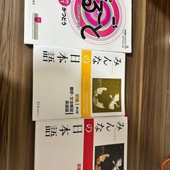 Minna no Nihongo Book + 1 practi...