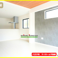 【4699/万円/新築/マイホーム不動産】南道路/八王子市…