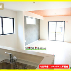 【4598/万円/新築/マイホーム不動産】南道路/八王子市…