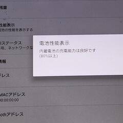 Sony Xperia Z4 Tablet au版 SOT31の画像