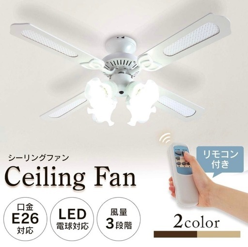 ☆美品☆4灯 スポットライト おしゃれ 北欧 照明 リビング　暖房冷房機能付