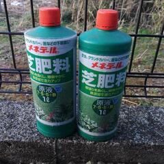 メネデール芝　未開封1Lと開封5分の1程度の2本