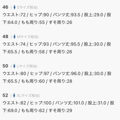 【新品未使用】高伸縮ソリッドポンチ素材 テーパード イージーパンツ46の画像