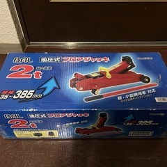 油圧式 フロアジャッキ！