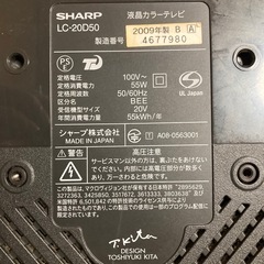 SHARP 液晶テレビ　LC-20D50の画像