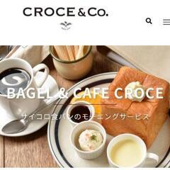 一宮　クローチェ　CROCE ＆ Co　コーヒーチケットの画像