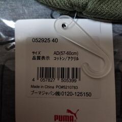 プーマの画像