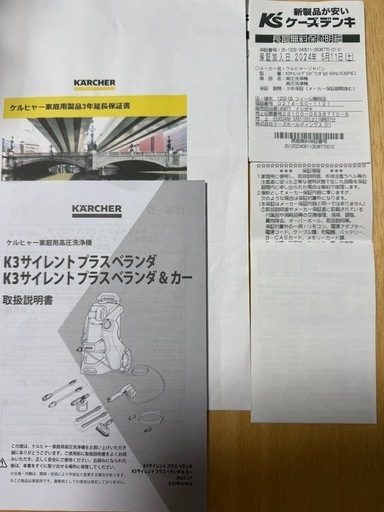 ケルヒャーＫ3サイレントプラスベランダ＆カー