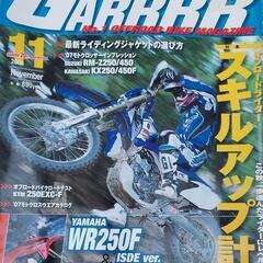 GARRRRの画像