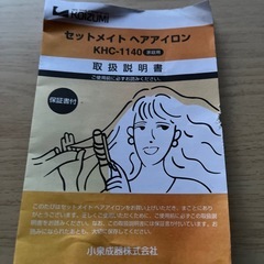 KOIZUMIヘアアイロンの画像