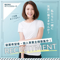 足柄上郡山北町周辺限定【週3～OK】インターネット回線 訪問販売...