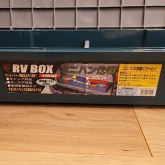 収納ボックス　車にもの画像