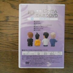 小学生３～６年生理科　理科じっけんかんさつDVD　①～⑧巻　授業に役立つの画像