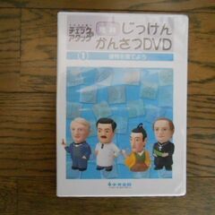 小学生３～６年生理科　理科じっけんかんさつDVD　①～⑧巻　授業に役立つの画像