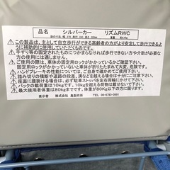 【未使用に近い】シルバーカー　リズムRWCの画像