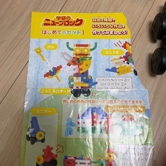 学研 GAKKEN ニューブロック はじめてのセット1の画像