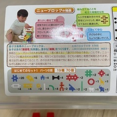 学研 GAKKEN ニューブロック はじめてのセット1の画像