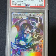 PSA9 ルザミーネ SR SM4+ GXバトルブースト 120...