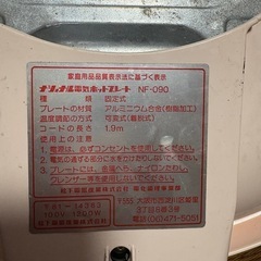 ナショナル製の中古ホットプレートの画像
