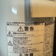 
タイガー　ポットの画像