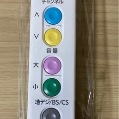 【メーカー完売品】Panasonicリモコン