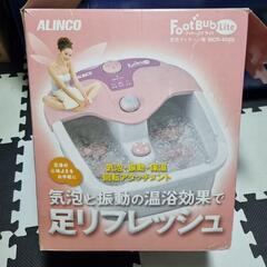 フットバス