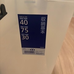 衣装ケース　二つ　の画像