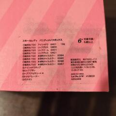 取手付きメイクボックス【子供用】の画像