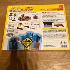 再値引き　パーキングの画像