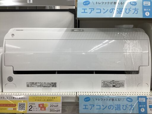 【1年保証】壁掛けエアコン　TOSHIBA　RAS-N401DXS