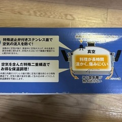 新品　鍋　22㎝の画像