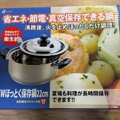 新品　鍋　22㎝の画像
