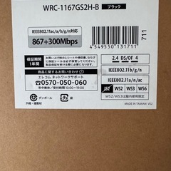 エレコム WiFi ルーター
