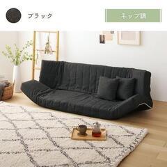 フロアソファベッド 2人 3人 掛け  クッション付き