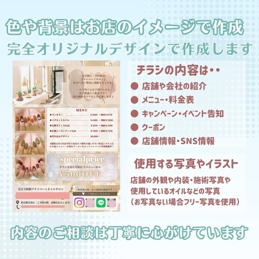 チラシデザイン承ります！