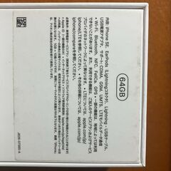 iPhone SE 64G　箱と付属品一式の画像