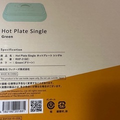 未使用　レコルト　ホットプレートの画像
