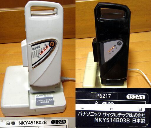 在庫処分SALE！！パナソニック　VIVI 26型　大容量バッテリー13.2Ah IMG_6555-2-300x179.jpg