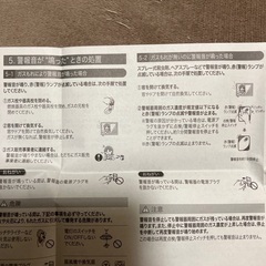 200円　プロパンガス漏れ警報器　使用期限ありの画像