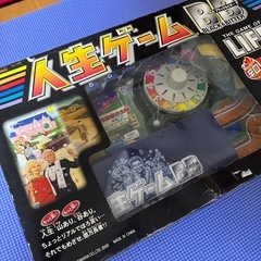 人生ゲームBB