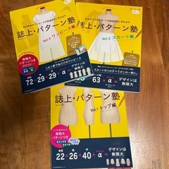 ソーイングブック、パターンブック12冊セットの画像