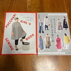 ソーイングブック、パターンブック12冊セットの画像