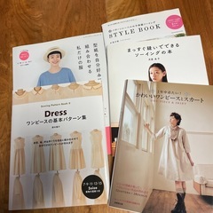 ソーイングブック、パターンブック12冊セットの画像